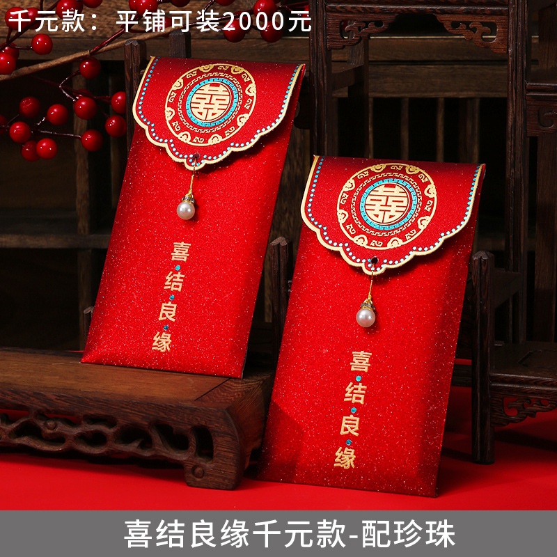 (2 PC) ANGPAO WEDDING LOGO SHUANGXI GANTUNGAN AKSESORIS SHUANG XI / ANGPAU WEDDING PREMIUM LONG FONG / SANGJIT/ TEAPAI