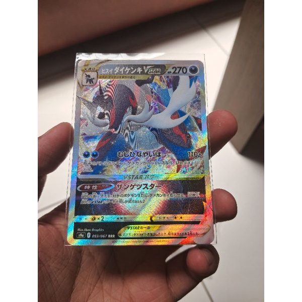 Kartu Card Pokemon TCG Official Japan Jepang Samurott Vstar RRR holo