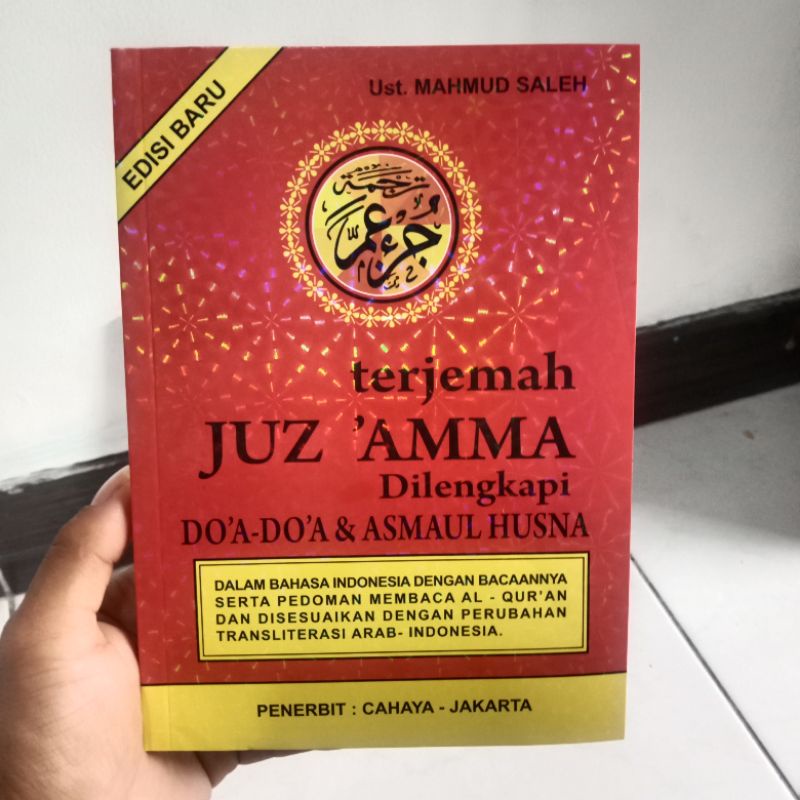 Jual Buku Juz Amma Dilengkapi Doa Dan Asmaul Husna Shopee Indonesia 5017