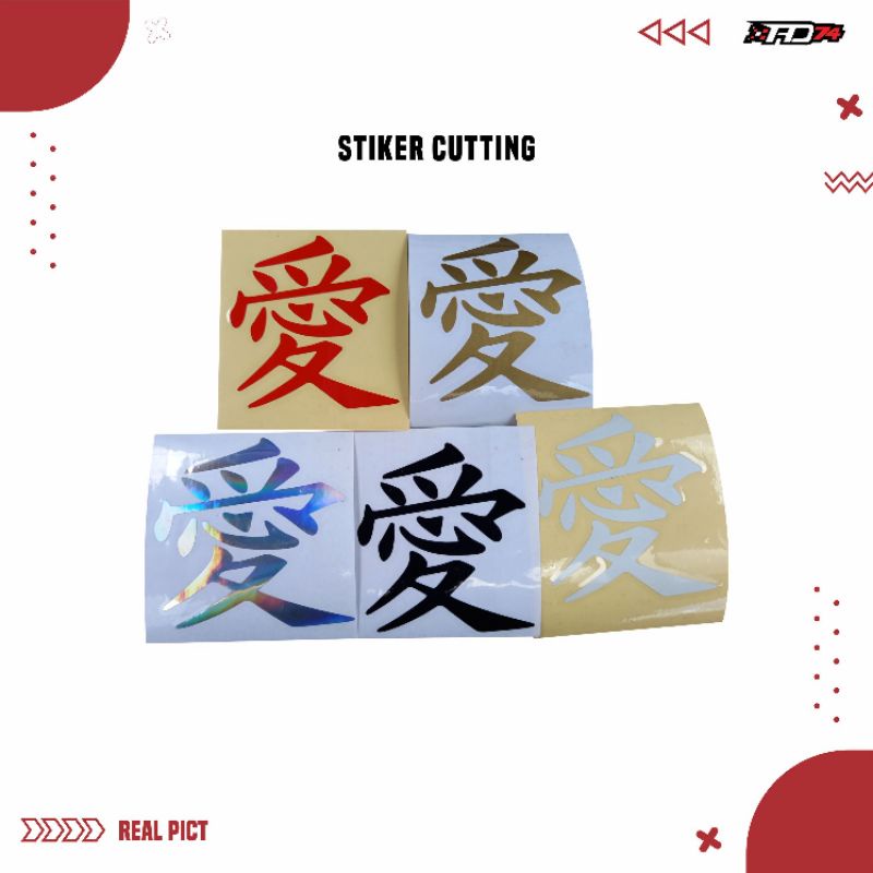 

stiker cutting tulisan jepang kanji