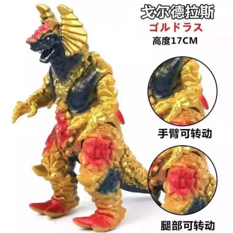 ULTRA MONSTER KAIJU GOLDRAS ULTRAMAN TIGA FIGURE GATANOZOA GATANOTHOR