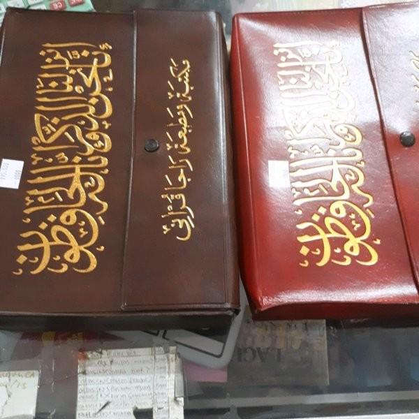 

ATK AL QURAN MUJAJA B5