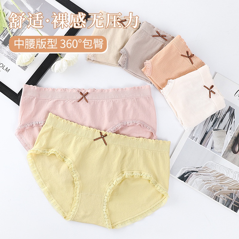 MOO C673 Celana Dalam Seamless Renda Pita Polos Mid Waist