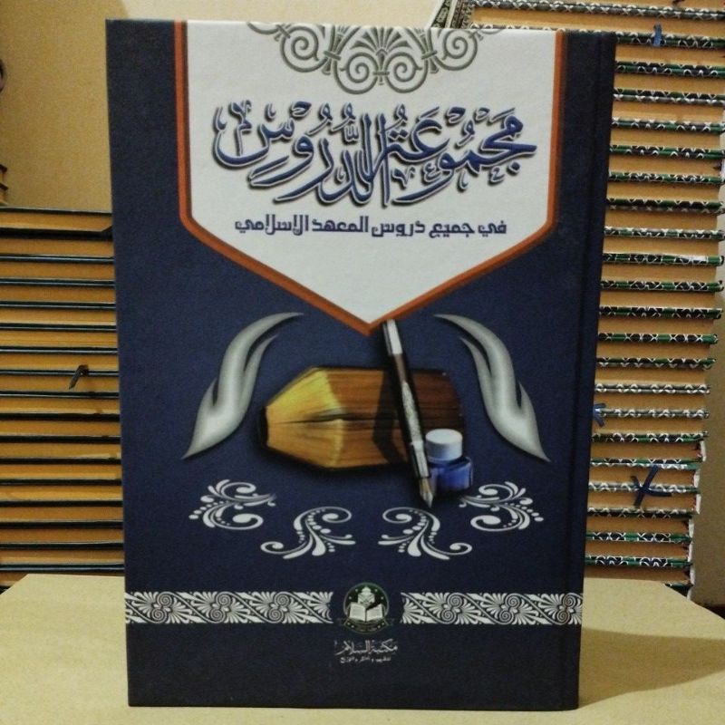 buku tulis majmu ah / majmu ah buku tulis