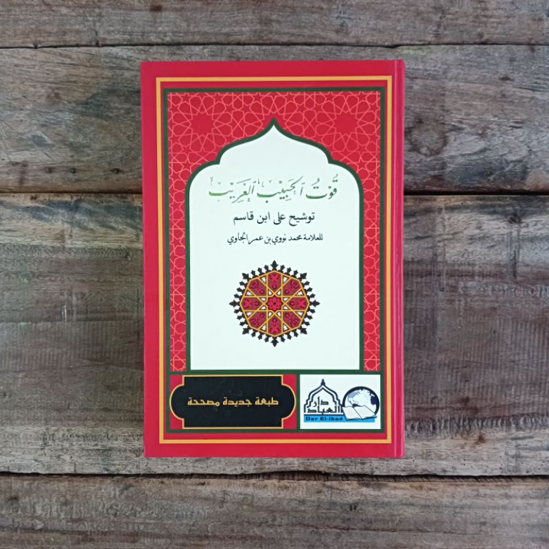 Kitab Tausyeh ala Ibnu Qosim, Hasiyah Fathul Qorib Darul Ibad Kediri Non Dki Hasyiyah Haromain Nurul