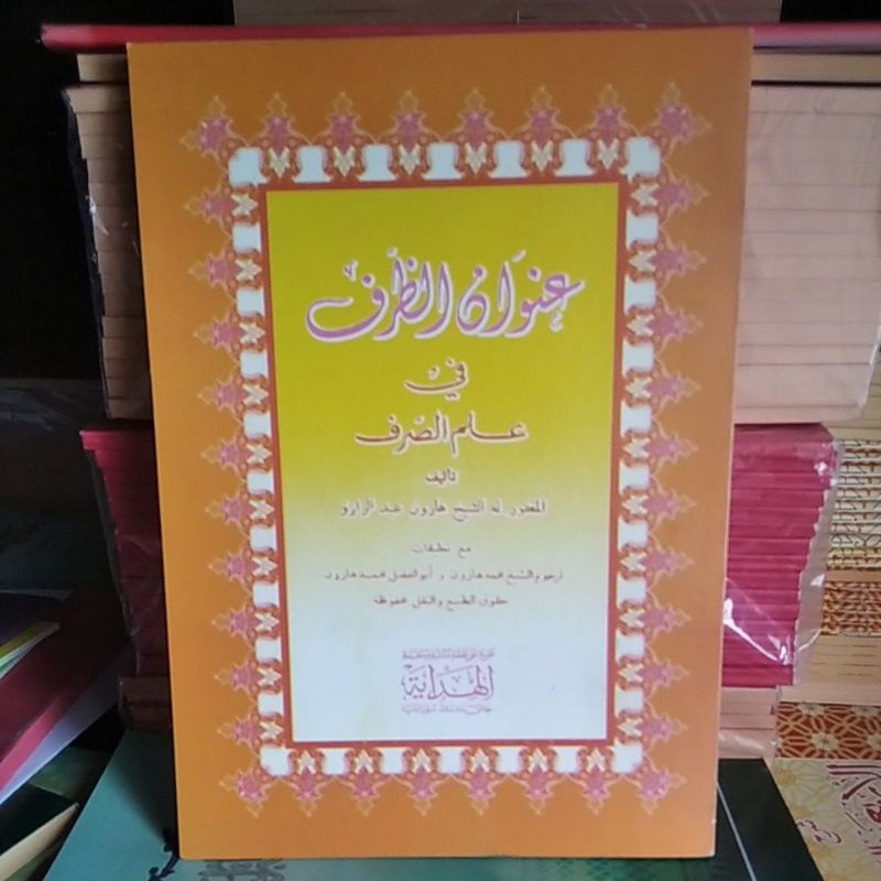 MATAN | UNWANUD DHOROF | UNWANU DHORFI | CET. AL HIDAYAH