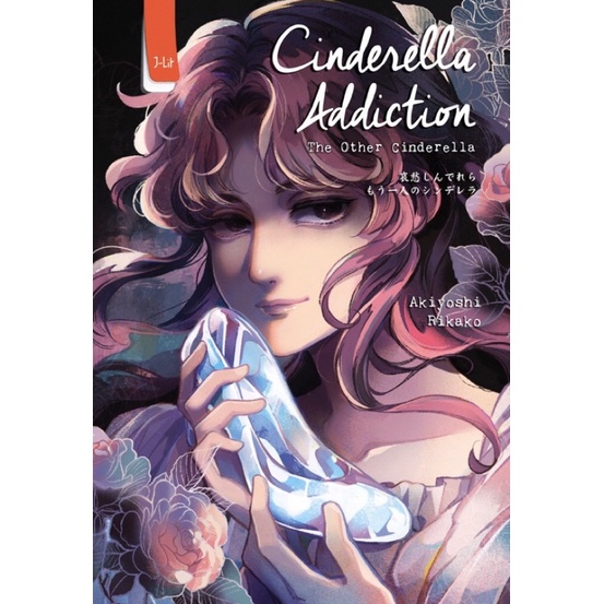 CINDERELLA ADDICTION + Free buku Random