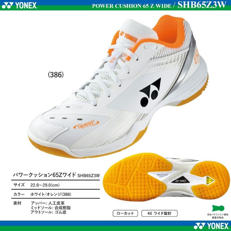 SEPATU BULUTANGKIS YONEX SHB 65 Z 3 W ORIGINAL SEPATU BADMINTON YONEX SHB 65 ZW