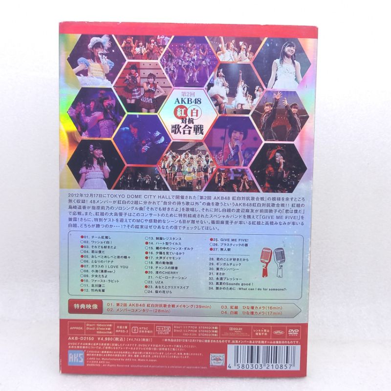 DVD AKB48 - tokyo dome city hall 2012-12-17