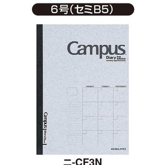 

Campus Diary PLANNER KOKUYO Size B5