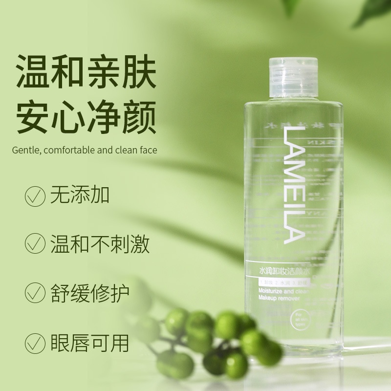 LM-3027 Lameila Cleansing Make Up Remover Moisturize 300ml
