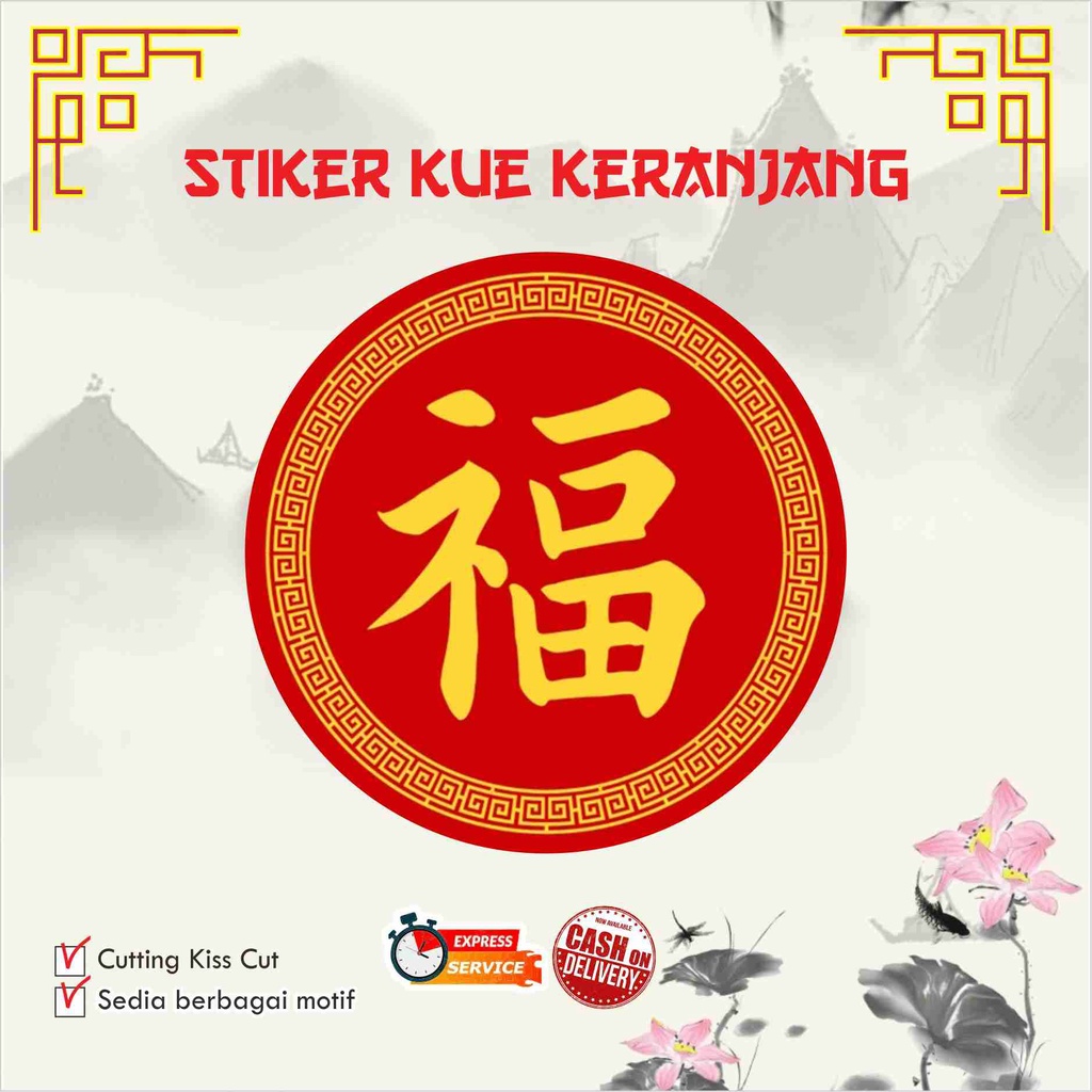 

Stiker Kue Keranjang untuk Sinchia / Imlek / New Year