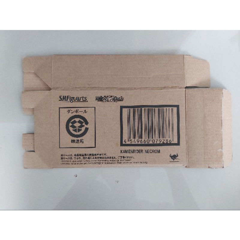 Box coklat SHF Kamen Rider Necrom