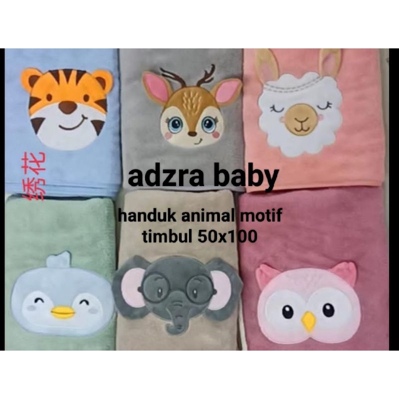 handuk mandi bayi microfiber animal motif timbul 50x100(1 pcs)