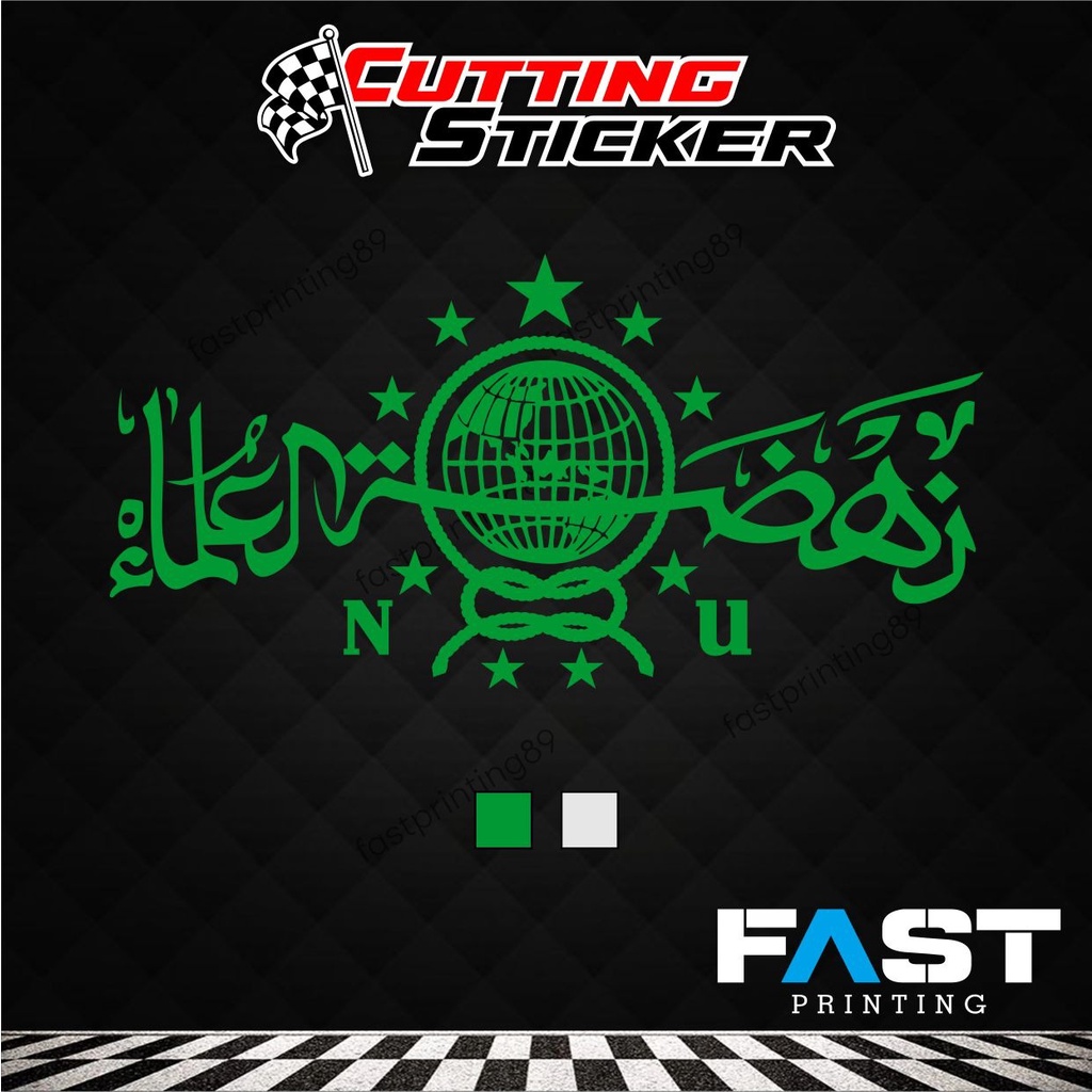 CUTTING STICKER LOGO NU NAHDHATUL ULAMA l STIKER MOBIL MOTOR KEREN