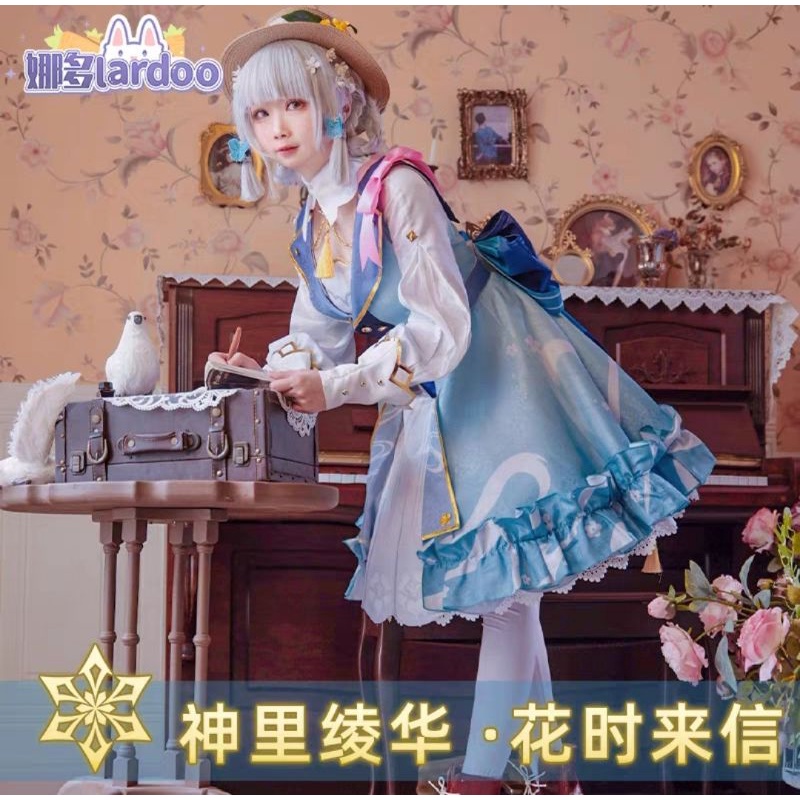 [ RENTAL ] Ayaka Skin Lardoo Springbloom Missive Cosplay Kostum Genshin Impact Fullset Wig Manmei Hi