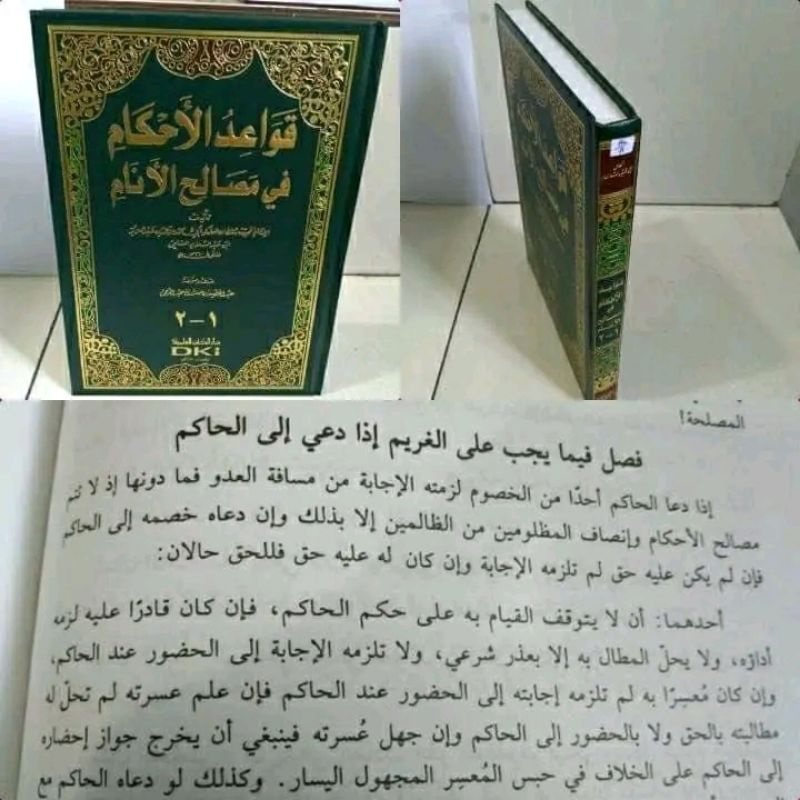 QOWAIDUL AHKAM QOW'AIDUL AL AHKAM