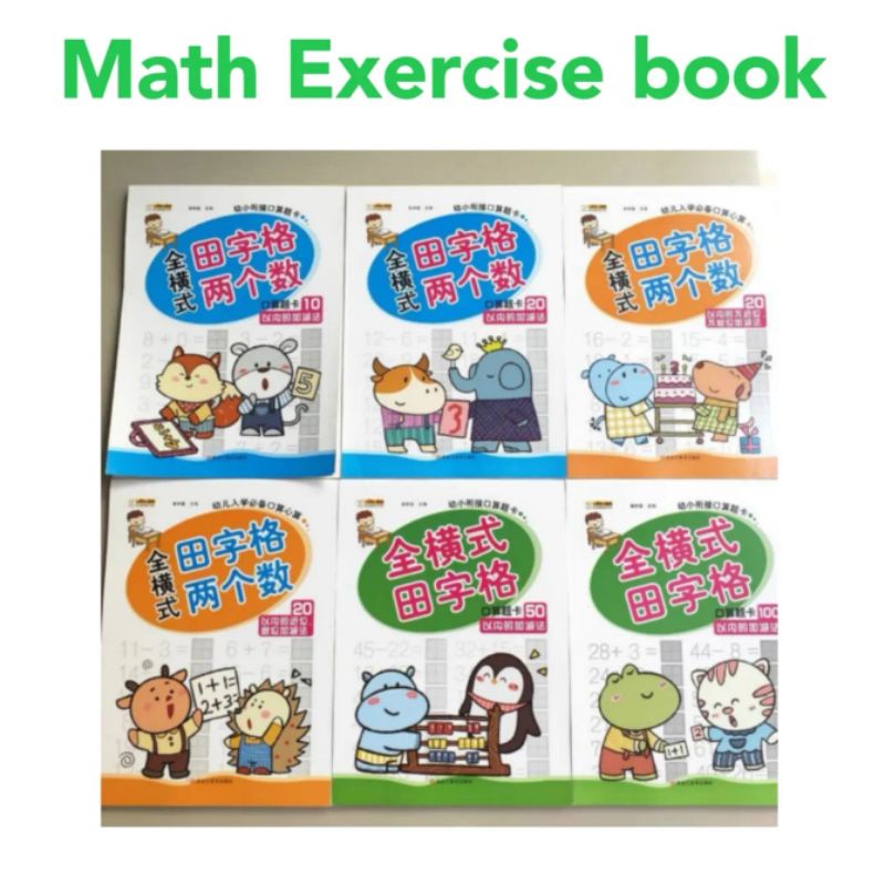MATH EXERCISE WORKBOOK