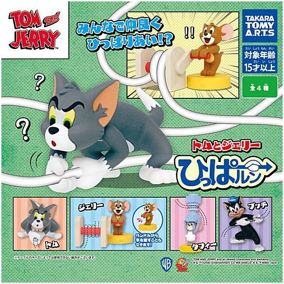TAKARA TOMY A.R.T.S Gashapon (Gacha) Tom and Jerry Hipparun [4PACK]