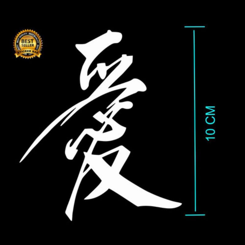 

Cutting sticker kanji jepang Satuan 10cm
