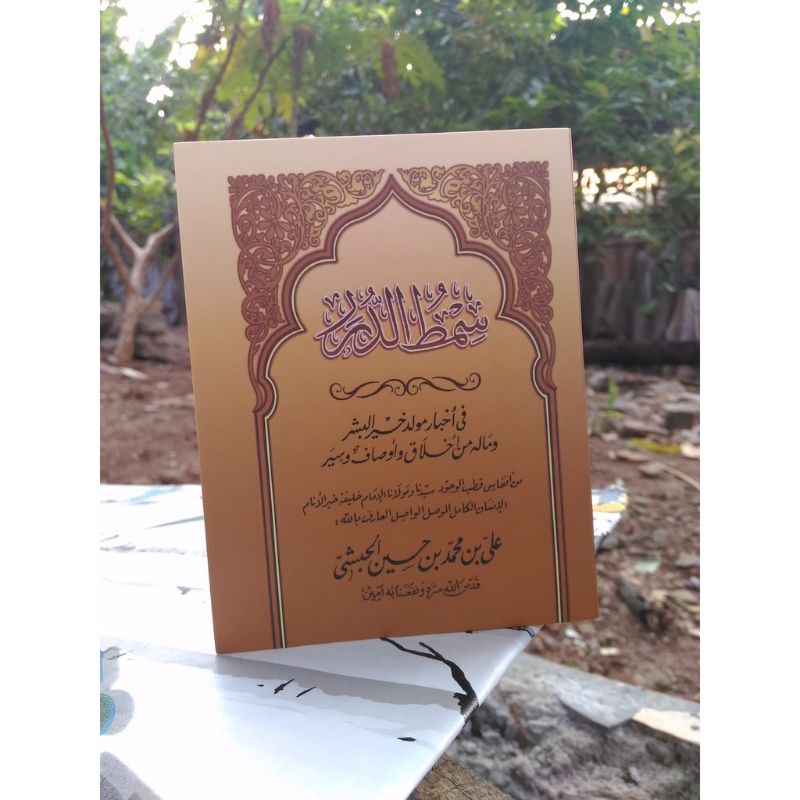 SIMTUDUROR  KITAB BUKU SIMTUDUROR