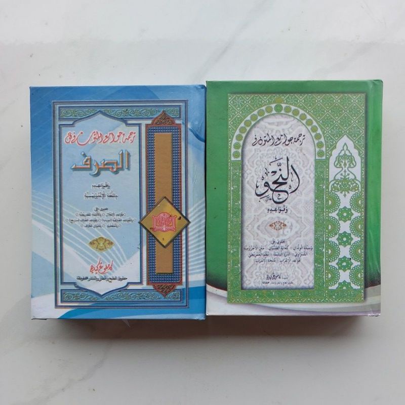 Terjemah Majmu' Matan Nahwu Shorof