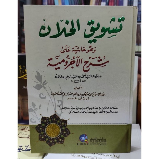 

kitab tasywik khollan /taswik kholan