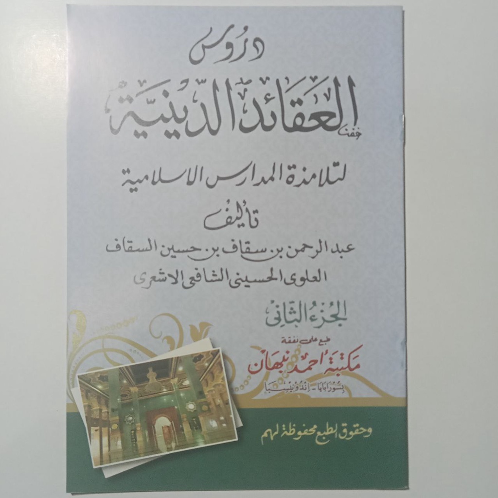 Durus Aqoid Diniyah juz 2