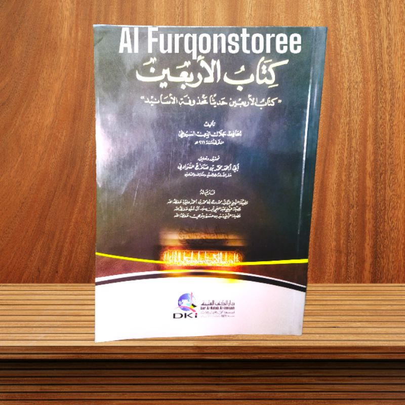 KITAB ARBAIN NAWAWI DKI ILMIYAH HARDCOVER