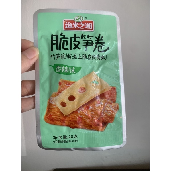 Kulit tahu gulung daging/ikan teri 20gr 脆皮肉卷/脆皮鱼卷/渔米之相 spicy