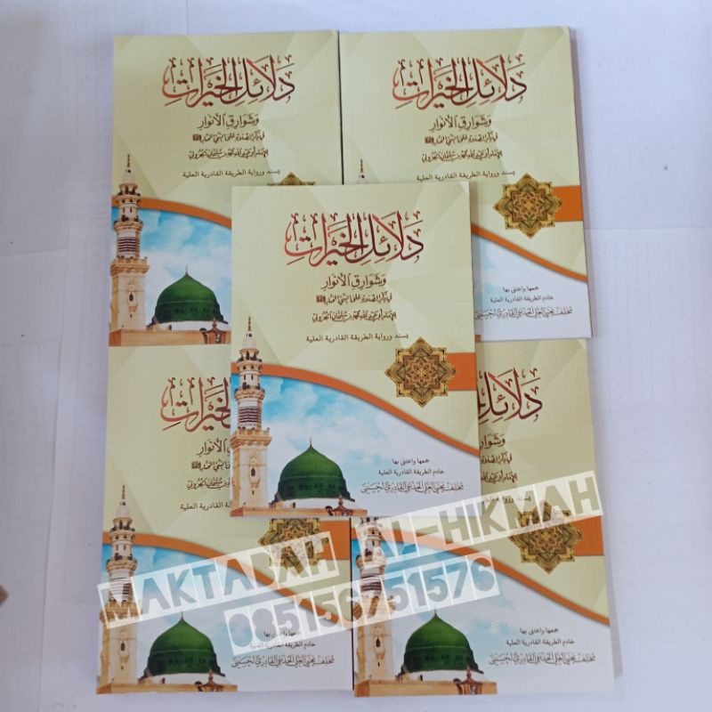 Dalailul Khoirot Wa sawariqul Anwar ukuran saku