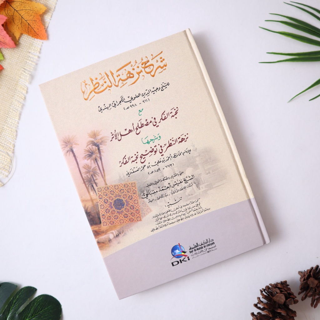 Balai Kitab Santri - Syarah Nuzhatun Nadzor Nadhor Nador Dki Putih Nuzhah An Nadhor Nadzor Dki Beiru