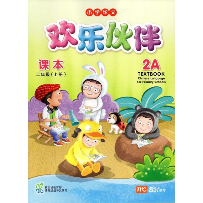 

Buku Mandarin CLPS Huan Le Huo Ban Text 2A