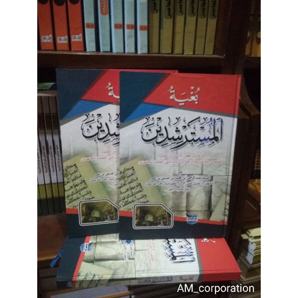 Bughyah Mustarsyidin