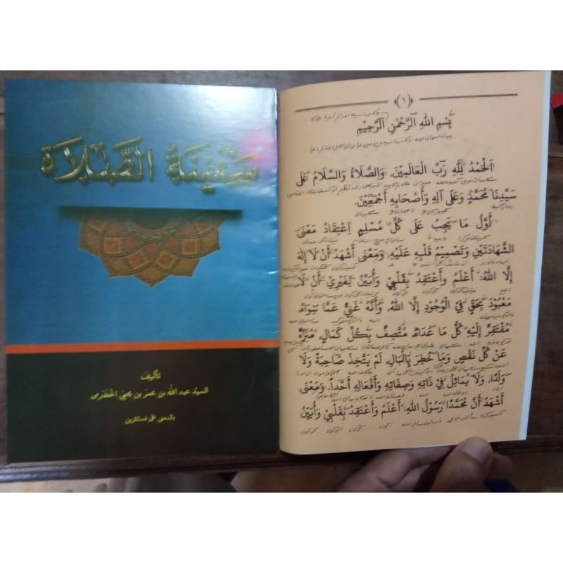 Kitab Safinatus Solah Safinah solat Matan safinatu Makna petuk
