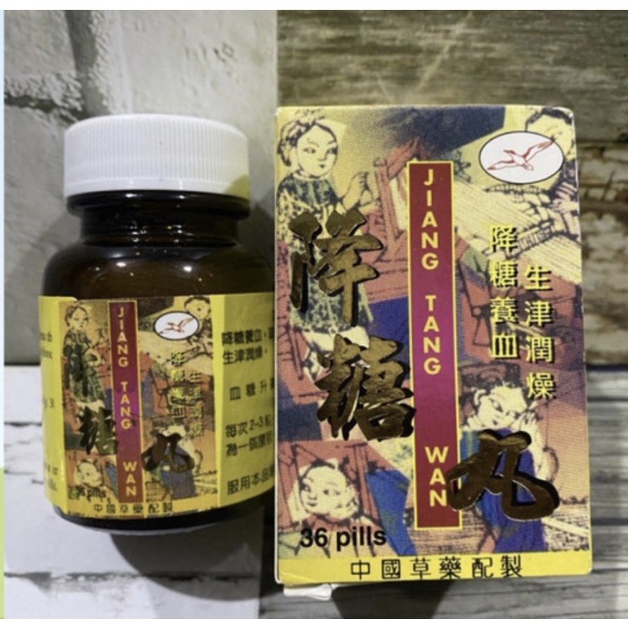 Obat Diabetes Jiang Tang Wan Asli 100 % Original /Obat diabetes