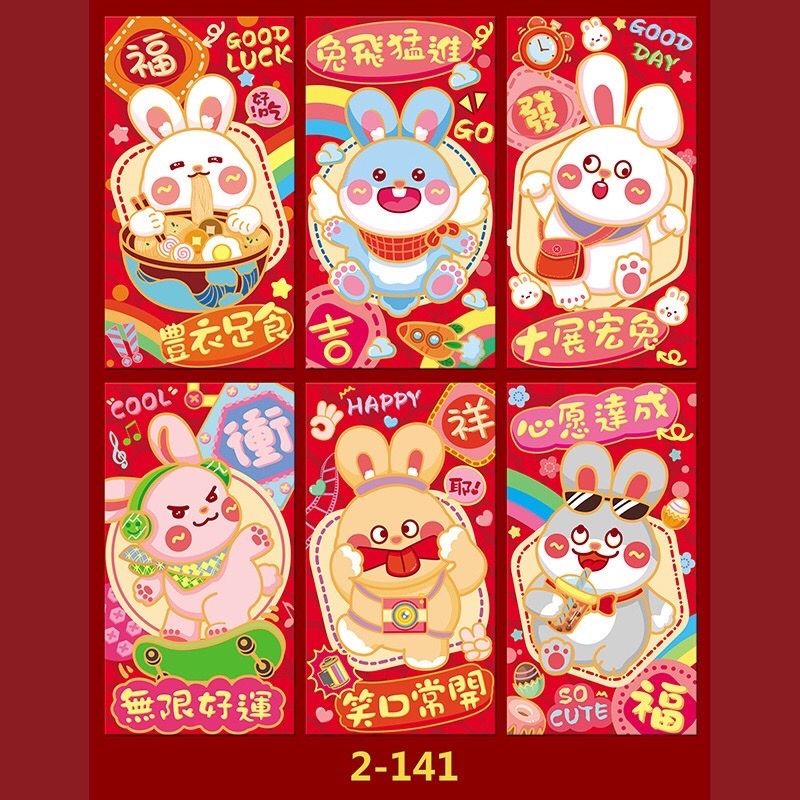 

amplop angpao