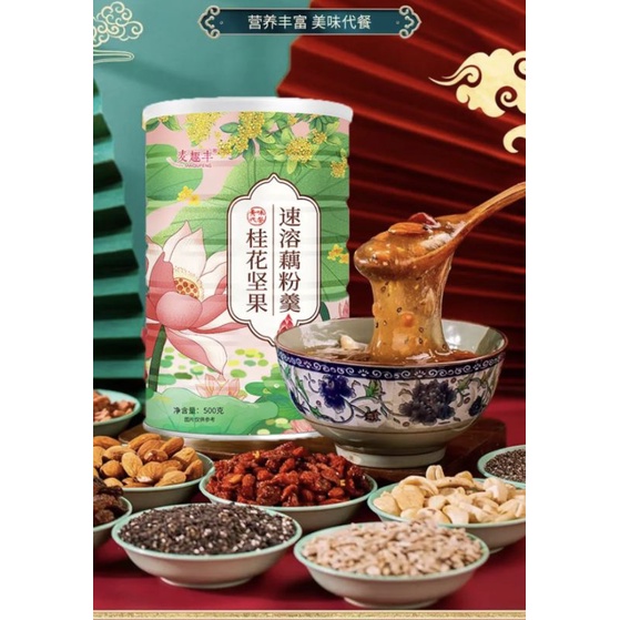 

READY STOCK// OUFEN OSMANTHUS LOTUS ROOT BUBUK TERATAI CEREAL 500G