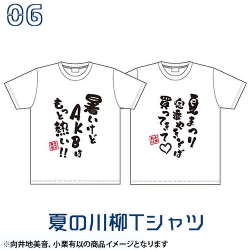 AKB48 Official Tshirt Oshi shika katan Summer Fubukuro Okada Nana Ver. L size