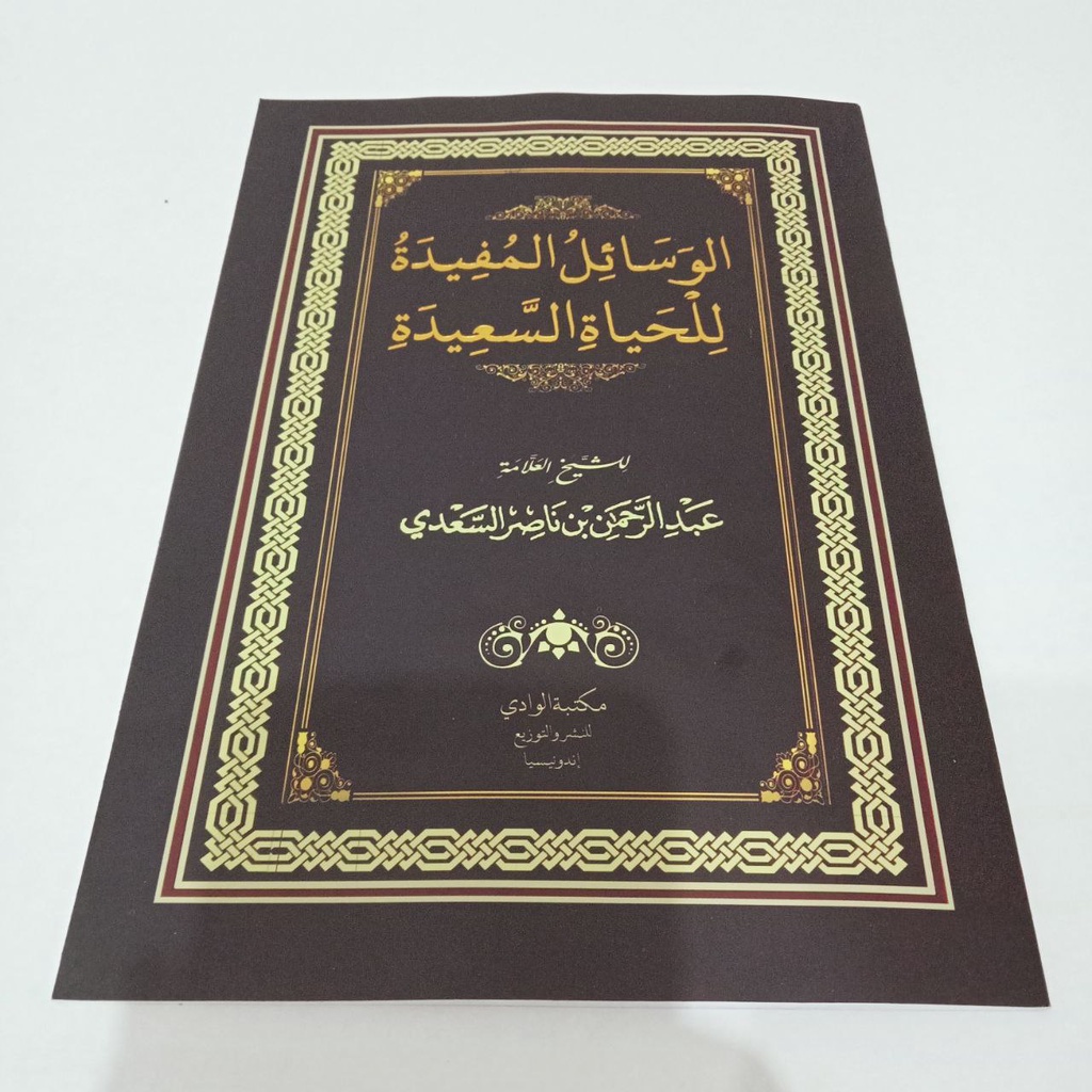 Wasail Mufidah li Hayati Sa'idah