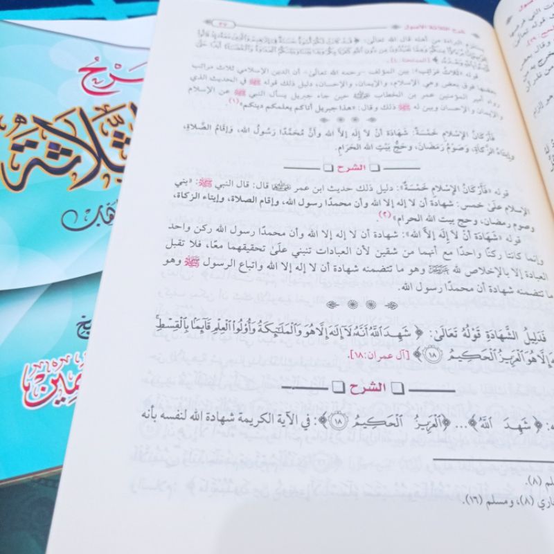 Syarah Ushul Tsalatsah atau Tsalatsatil Ushul Syaikh Utsaimin Original