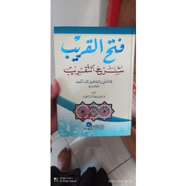 fathul qorib kertas putih fathal qorib fatal qorib fatul qorib dki