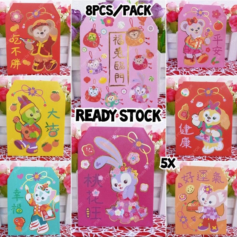 

Angpao Sincia Imlek Lebaran CNY Disney Karakter Duffy, Shellie May, Gelatoni, Stella Lou, Cookie Ann, Olumel, Lina Bell Isi 8/Pack (Motif Macam2 Sesuai Gambar)