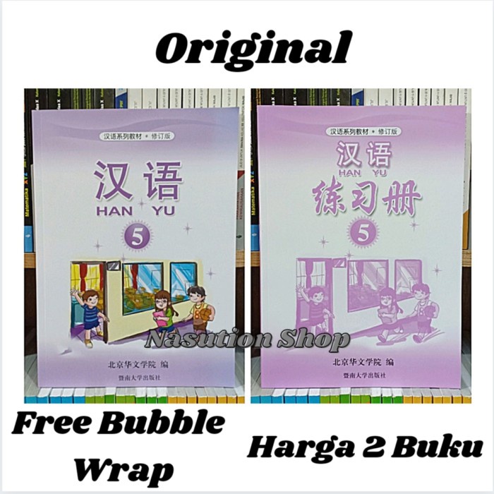 

Buku Han Yu Jilid 5 / Mandarin Hanyu Kelas 5 Textbook dan Workbook ORI