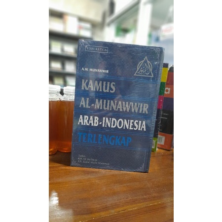 

Kamus Al Munawwir Arab-Indonesia terlengkap