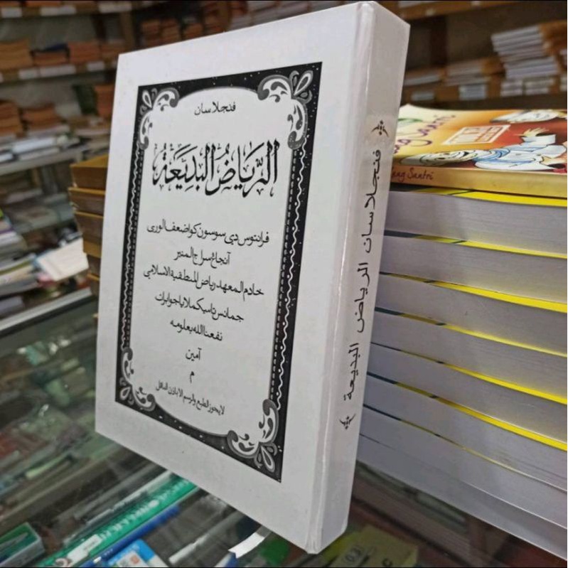 riyadul badi'ah penjelasan Sunda jamanis