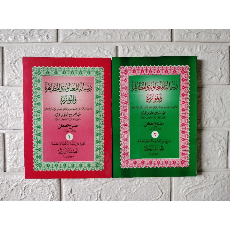 Terjemah kitab Risalatul Muawanah Makna Pegon Gandul Gondrong Jawa Lengkap 2 jilid
