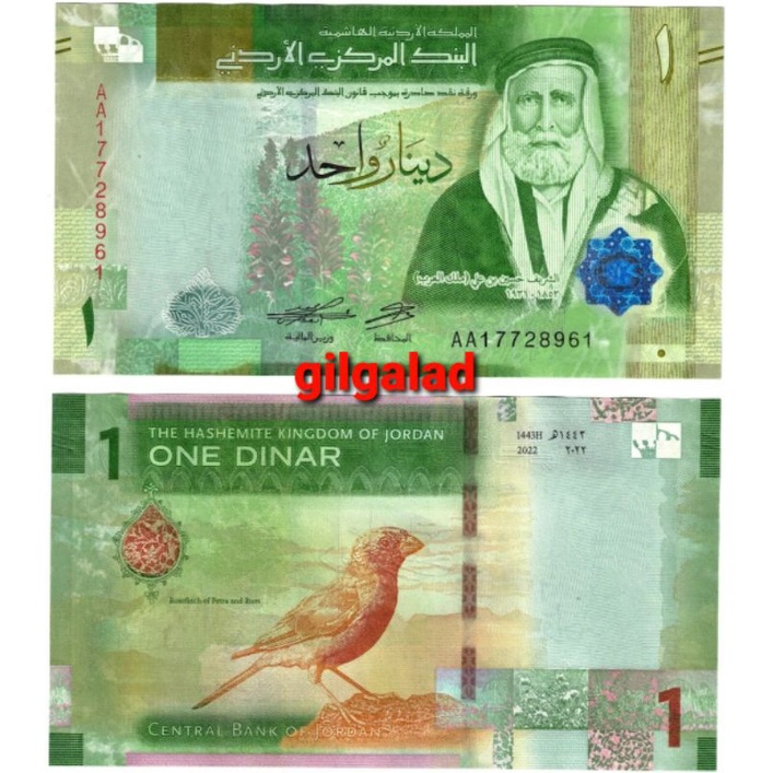 JORDAN 1 DINAR 2022 UANG ASING GRESS