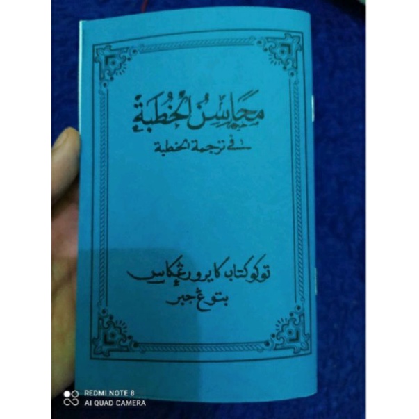 Mahasinul Khutbah Bahasa Sunda