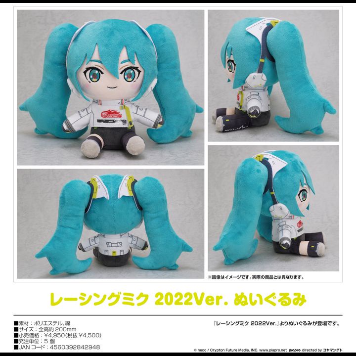 Hatsune Miku GT Project Racing Miku 2022 Ver. Plushie (20cm)